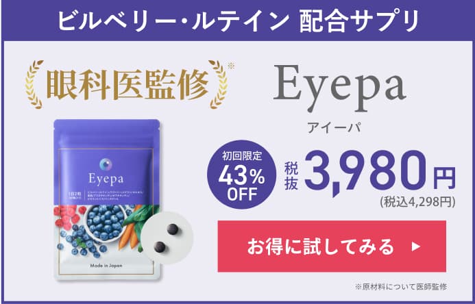 アイーパについて詳しく見る